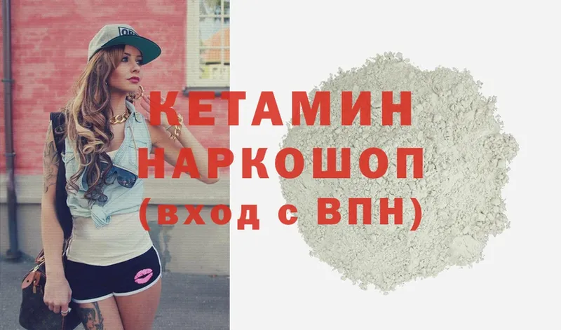 КЕТАМИН VHQ  Боровичи 